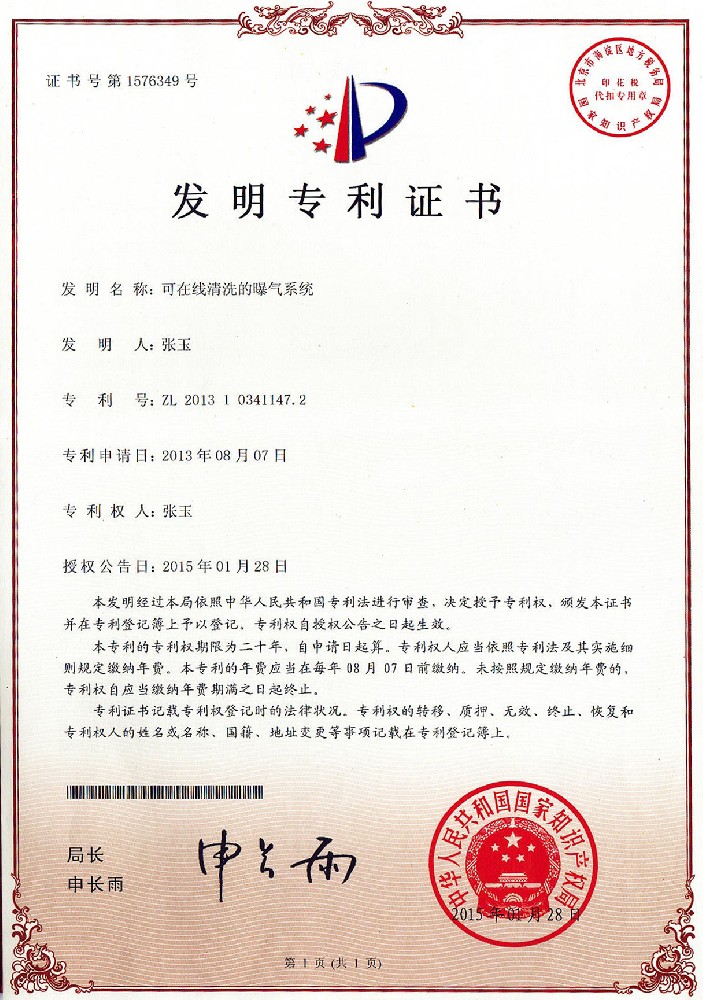 Online cleaning - Patent